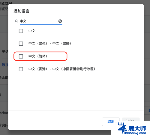 chrome 修改语言 Chrome浏览器如何更改语言设置