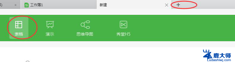 wps从表格在哪里 wps表格的操作在哪里