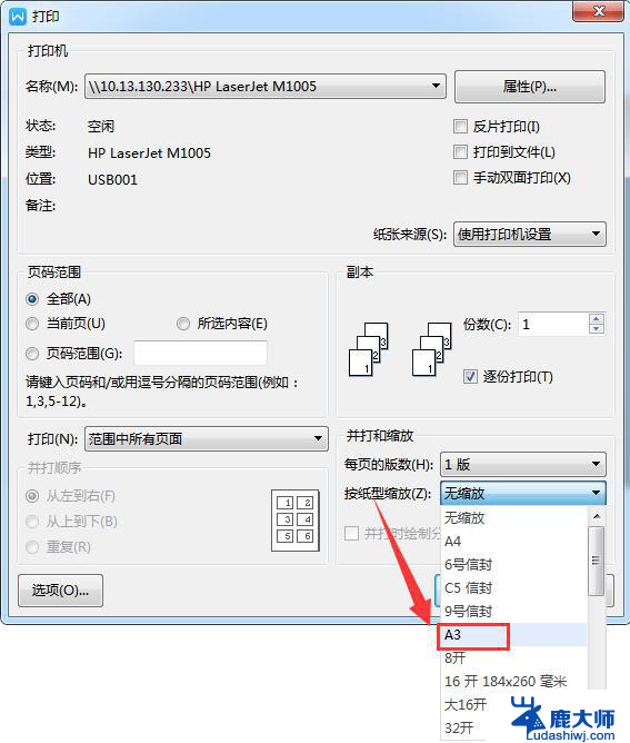 wpsa3纸怎样打 wpsa3纸的打印机推荐