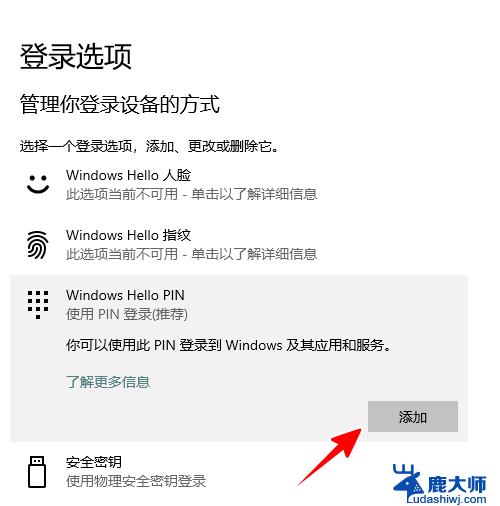 电脑如何关闭windows hello登录(推荐 关闭Windows Hello的技巧