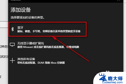 笔记本可以连接手机的蓝牙耳机吗 笔记本电脑如何通过蓝牙连接手机教程