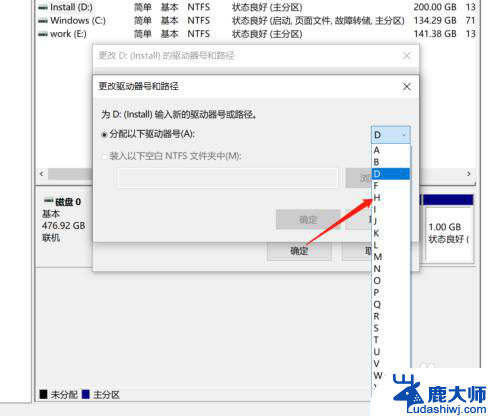 硬盘符号怎么更改 如何更改Windows中的磁盘驱动器盘符