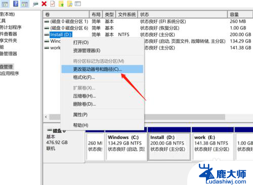 硬盘符号怎么更改 如何更改Windows中的磁盘驱动器盘符