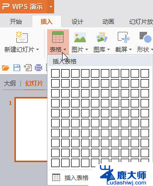 wps找不到绘制表格的工具 wps找不到绘制表格的功能