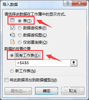 怎样把两个表格的数据合并在一起 多个Excel数据表合并步骤