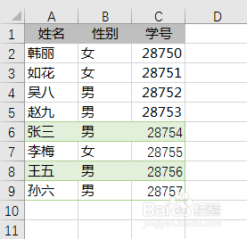 怎样把两个表格的数据合并在一起 多个Excel数据表合并步骤