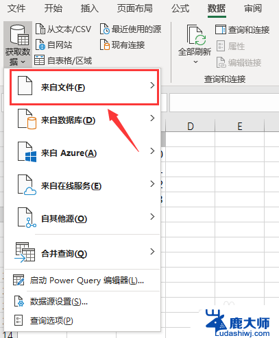 怎样把两个表格的数据合并在一起 多个Excel数据表合并步骤