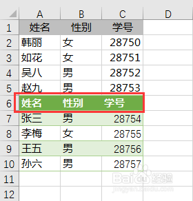 怎样把两个表格的数据合并在一起 多个Excel数据表合并步骤