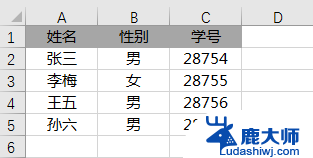 怎样把两个表格的数据合并在一起 多个Excel数据表合并步骤