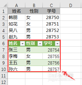 怎样把两个表格的数据合并在一起 多个Excel数据表合并步骤