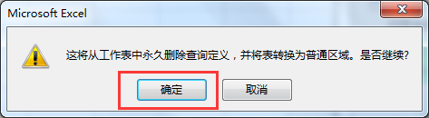 怎样把两个表格的数据合并在一起 多个Excel数据表合并步骤