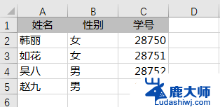 怎样把两个表格的数据合并在一起 多个Excel数据表合并步骤