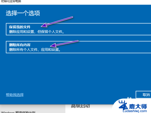 戴尔重置此电脑 戴尔电脑如何清除系统