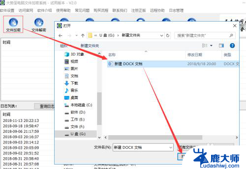 u盘里面文件可以加密吗 U盘怎么加密设置密码