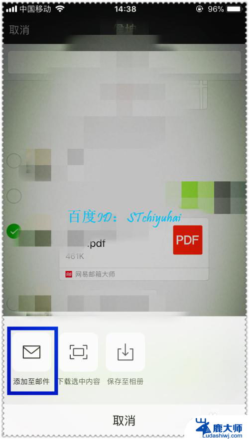 微信文件如何发送邮箱 怎样将微信聊天中的文件发到邮箱
