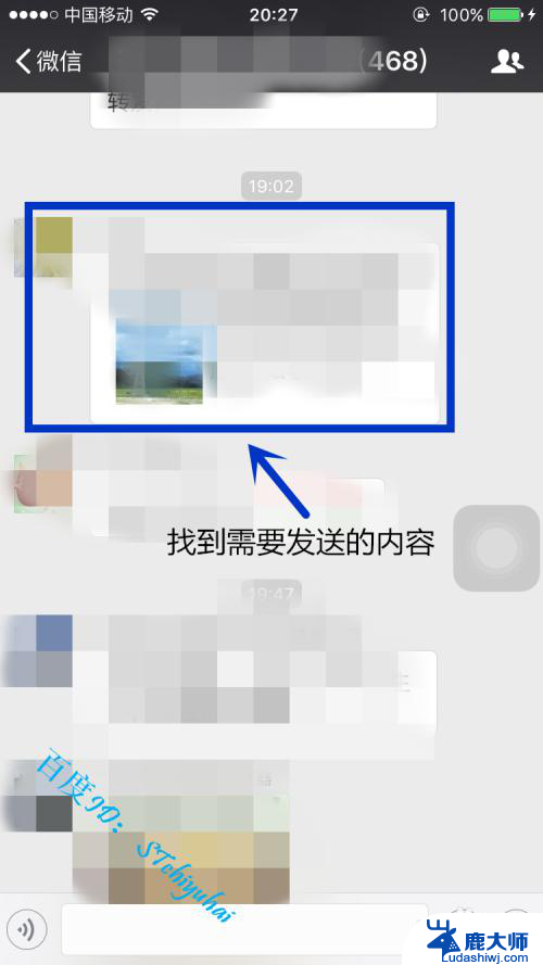 微信文件如何发送邮箱 怎样将微信聊天中的文件发到邮箱