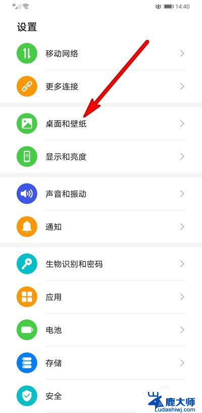 华为的锁屏壁纸怎么设置 华为手机如何设置锁屏壁纸更换