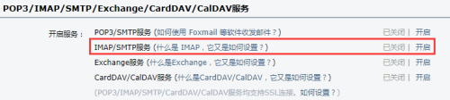 qq邮箱开启imap QQ邮箱如何设置开启IMAP服务