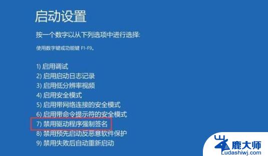 win10永久关闭强制签名 Win10禁用驱动程序强制签名方法