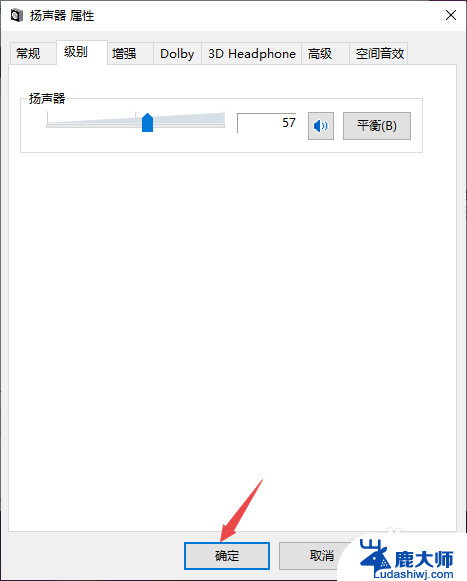 耳机插入主机没有声音 Win10电脑耳机插入没声音怎么办