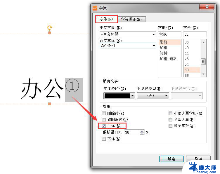 wps怎样在文字右上角加小标 wps文字怎么在右上角加小标