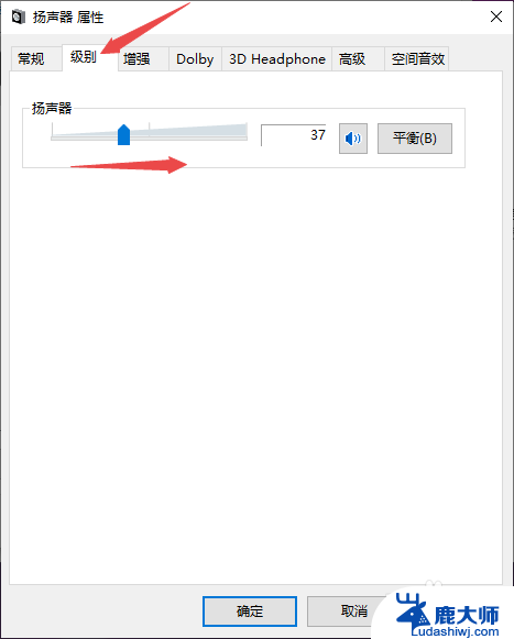 耳机插入主机没有声音 Win10电脑耳机插入没声音怎么办