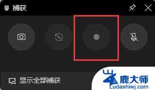 笔记本怎么录屏win11 win11系统自带录屏功能怎么开启