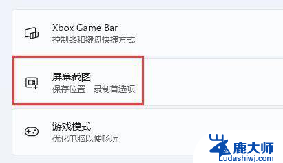 笔记本怎么录屏win11 win11系统自带录屏功能怎么开启