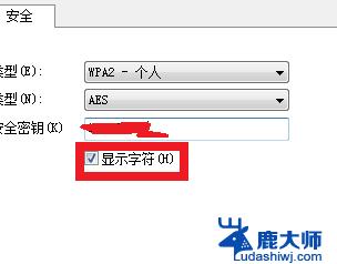 如何电脑查看wifi密码 电脑连接wifi后怎么查看无线网络密码