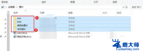 文件夹怎么选择多个文件 Win10如何一次性选中多个文件夹或文件