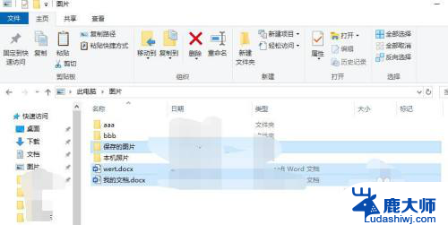 文件夹怎么选择多个文件 Win10如何一次性选中多个文件夹或文件