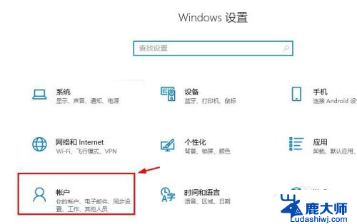 电脑登录需要microsoft账户 Win10系统怎么注册Microsoft账户