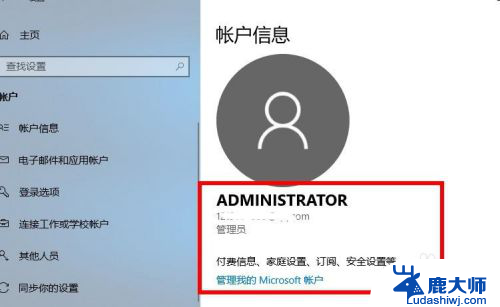 电脑登录需要microsoft账户 Win10系统怎么注册Microsoft账户