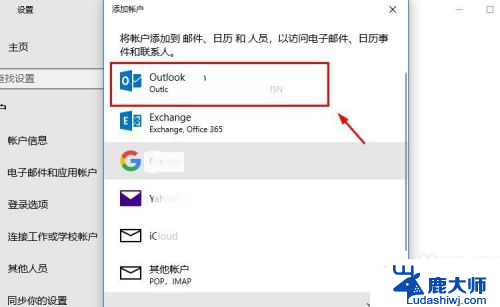 电脑登录需要microsoft账户 Win10系统怎么注册Microsoft账户