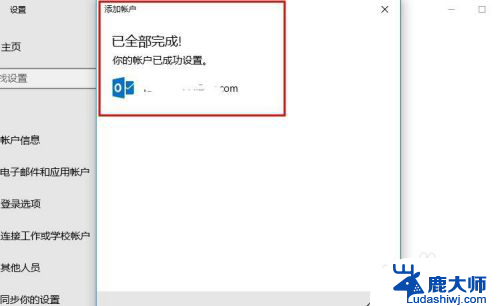 电脑登录需要microsoft账户 Win10系统怎么注册Microsoft账户