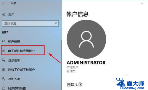 电脑登录需要microsoft账户 Win10系统怎么注册Microsoft账户