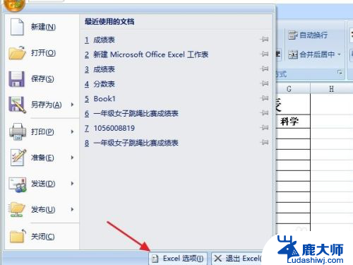 如何把编辑栏全显示出来 Excel表格编辑栏显示方式