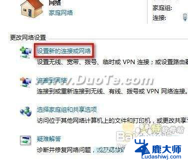 windows7怎么上网 Win7无线上网和宽带上网设置指南