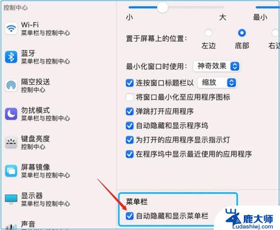 win11任务栏怎么隐藏 win11任务栏怎么隐藏