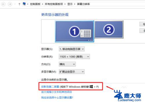 笔记本外接显示器 win11如何设置 Win11笔记本外接显示器设置步骤