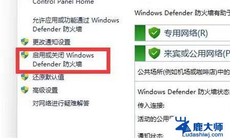 彻底关闭win11防火墙和杀毒软件 win11怎么暂时关闭防火墙和杀毒软件