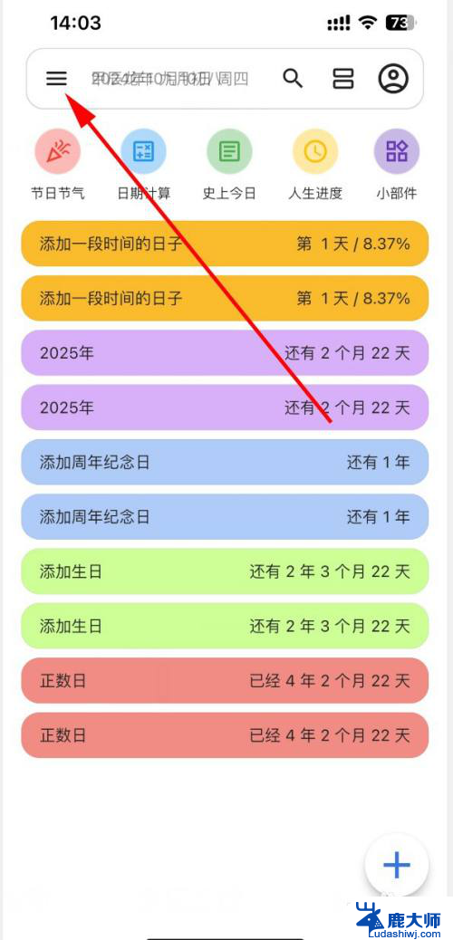 win11一周的第一天设置星期日 记得日子设置周一开头