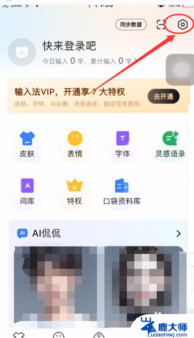 win11输入框没有联想词 百度输入法词语联想怎么调整为连续模式