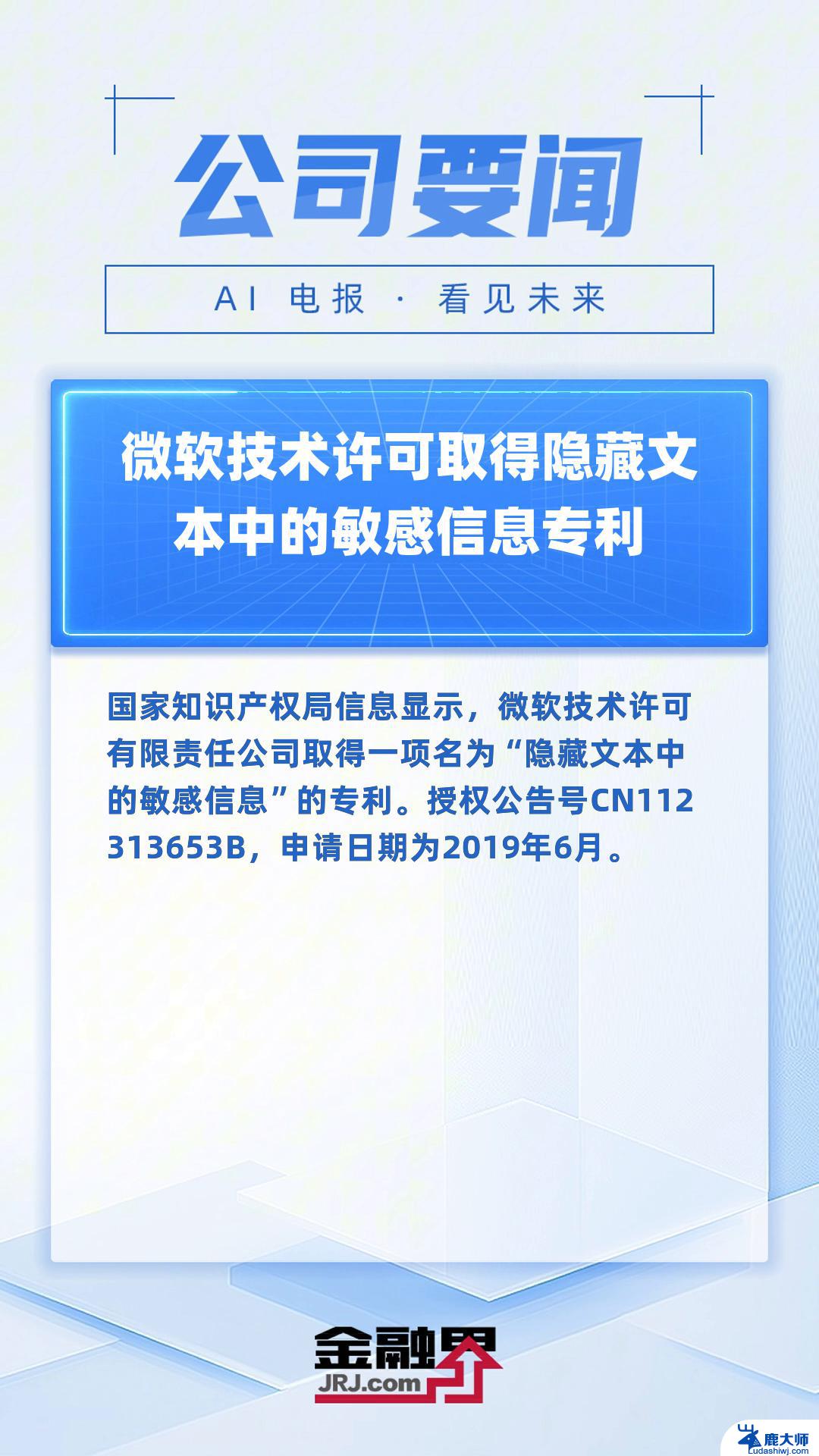 微软技术许可申请：定制化敏感图像检测专利，计算图像中敏感物体的概率和位置