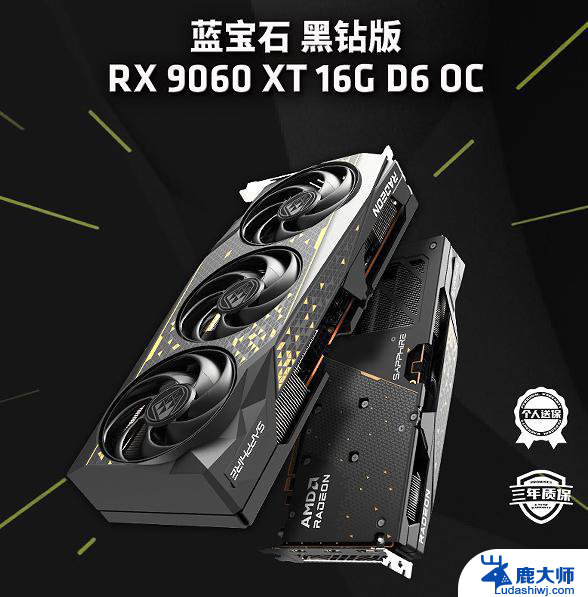 2K游戏战场再添利器！蓝宝石黑钻RX 9060 XT 16G D6 OC显卡助力游戏性能提升