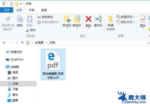 windows pdf打印机 Windows 10 如何使用打印到 PDF功能