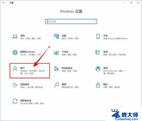 华硕怎么取消开机密码win10 如何关闭Windows 10开机PIN码
