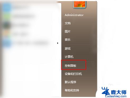 win 7怎么升级win10电脑 如何免费升级Win7操作系统到最新的Win10版本