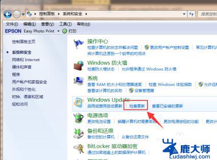 win 7怎么升级win10电脑 如何免费升级Win7操作系统到最新的Win10版本