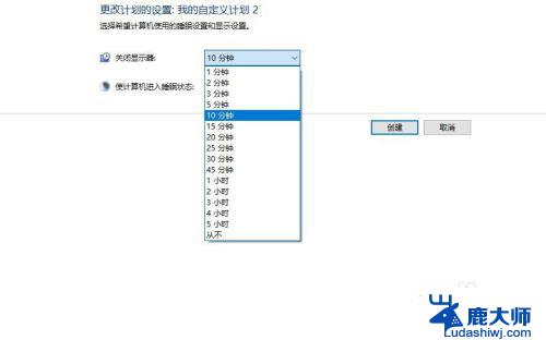 笔记本设置屏幕常亮 电脑屏幕常亮设置方法